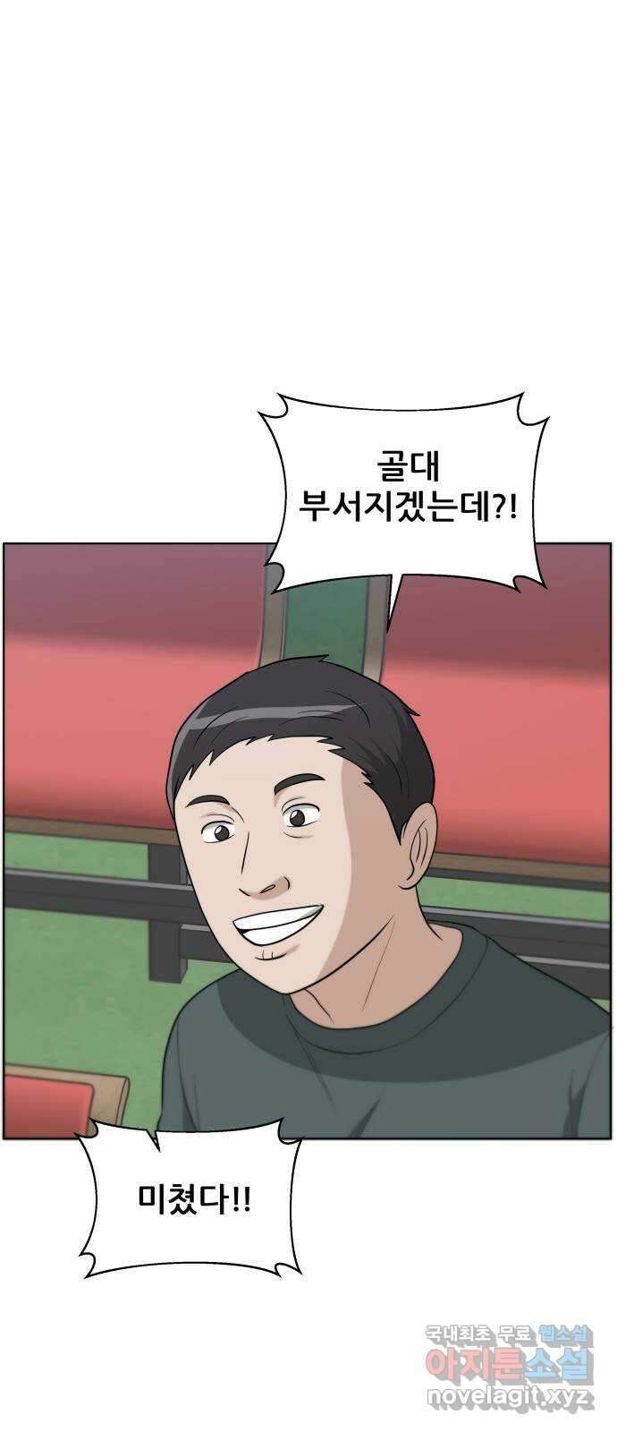 빅맨 129화 18