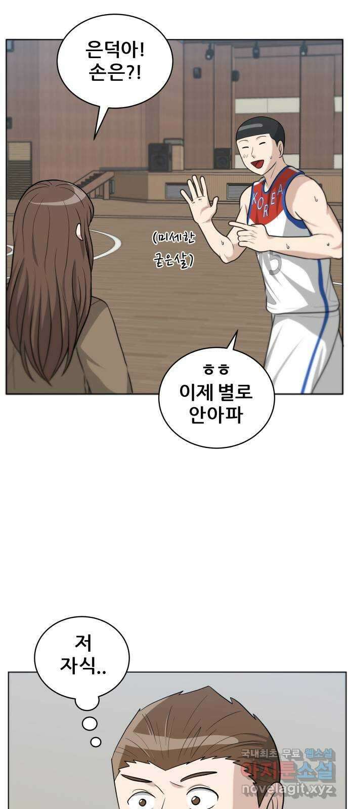 빅맨 129화 20