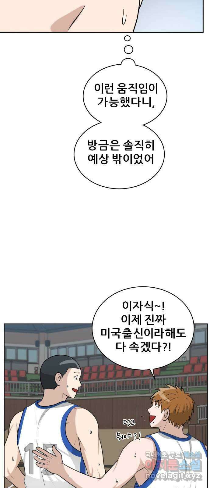 빅맨 129화 23