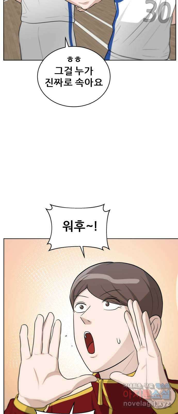 빅맨 129화 24