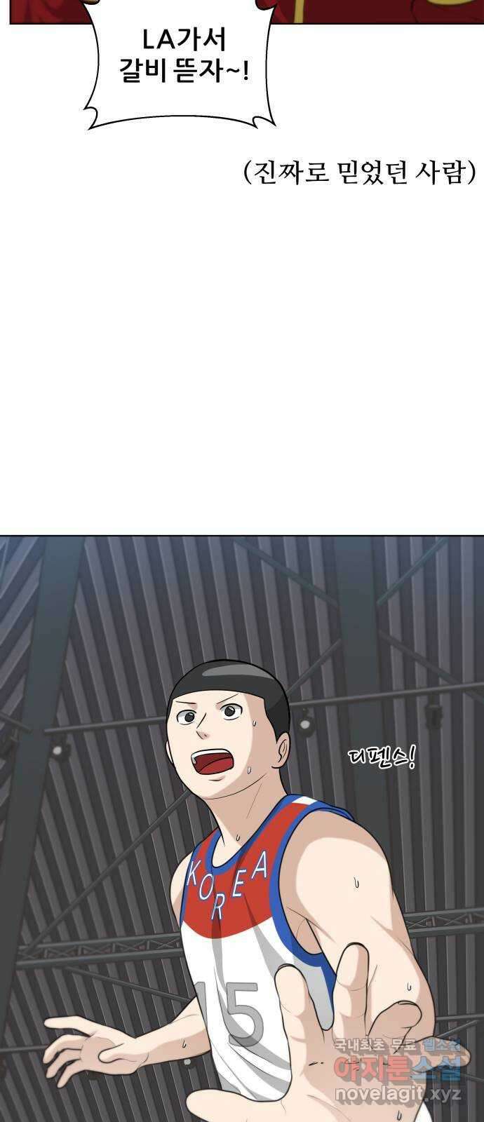 빅맨 129화 25