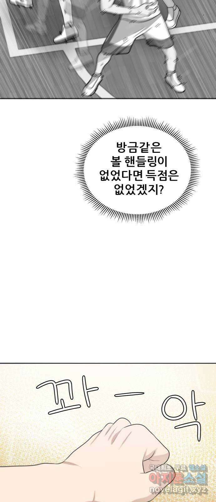 빅맨 129화 27