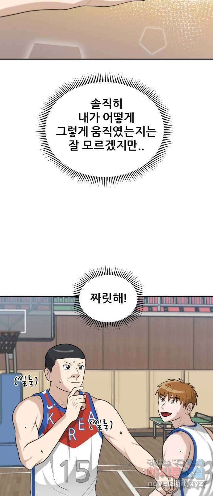 빅맨 129화 28