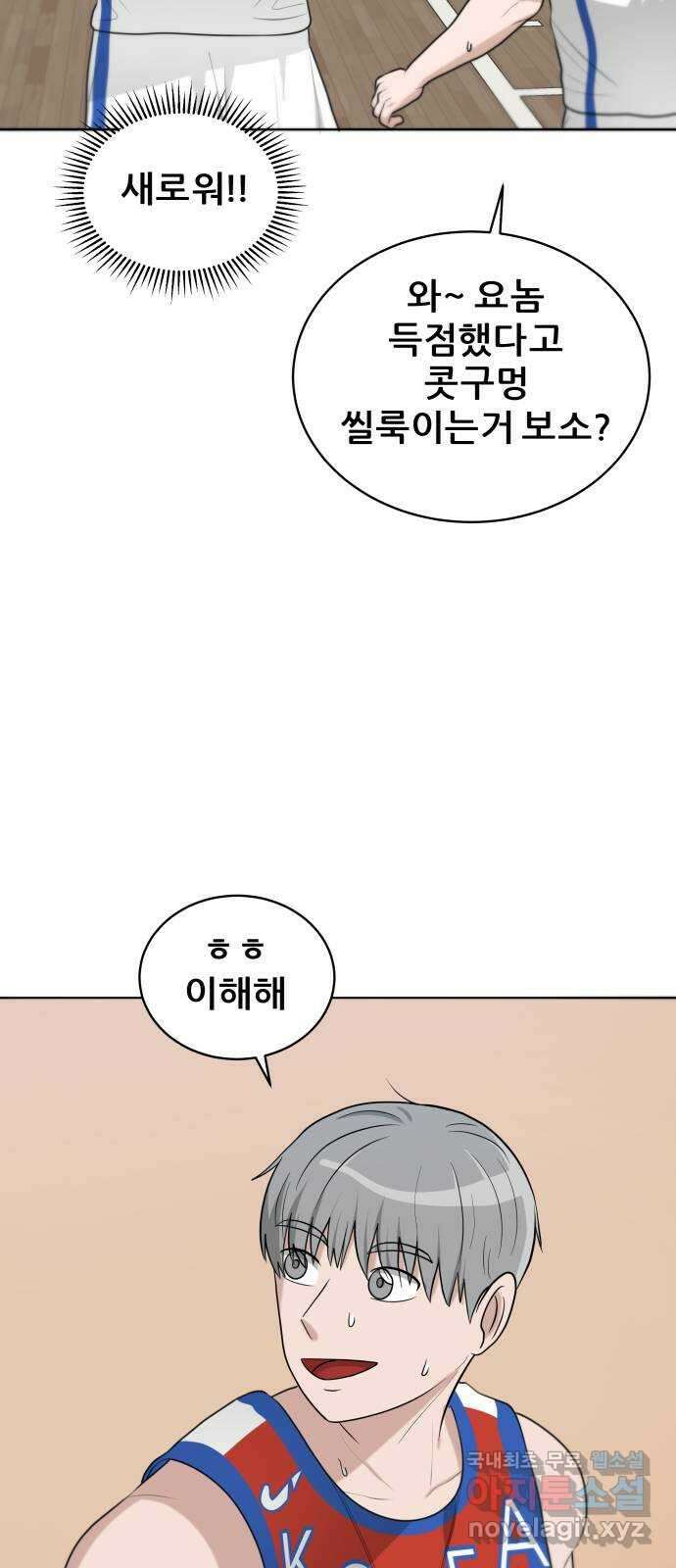빅맨 129화 29