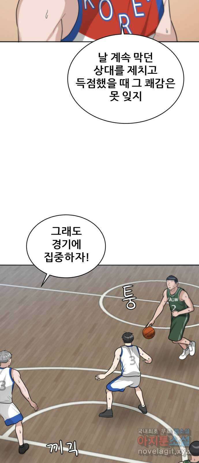 빅맨 129화 30