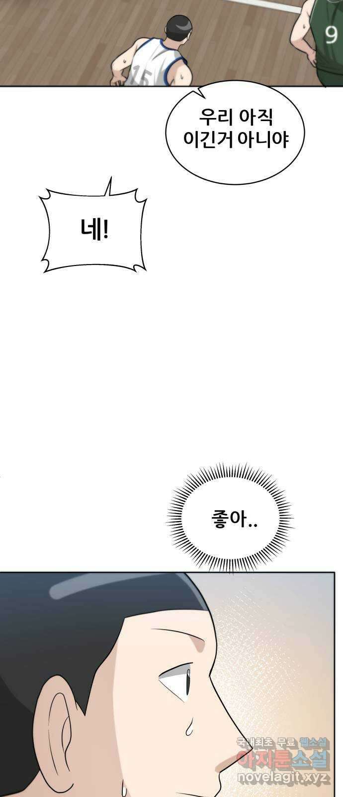 빅맨 129화 31