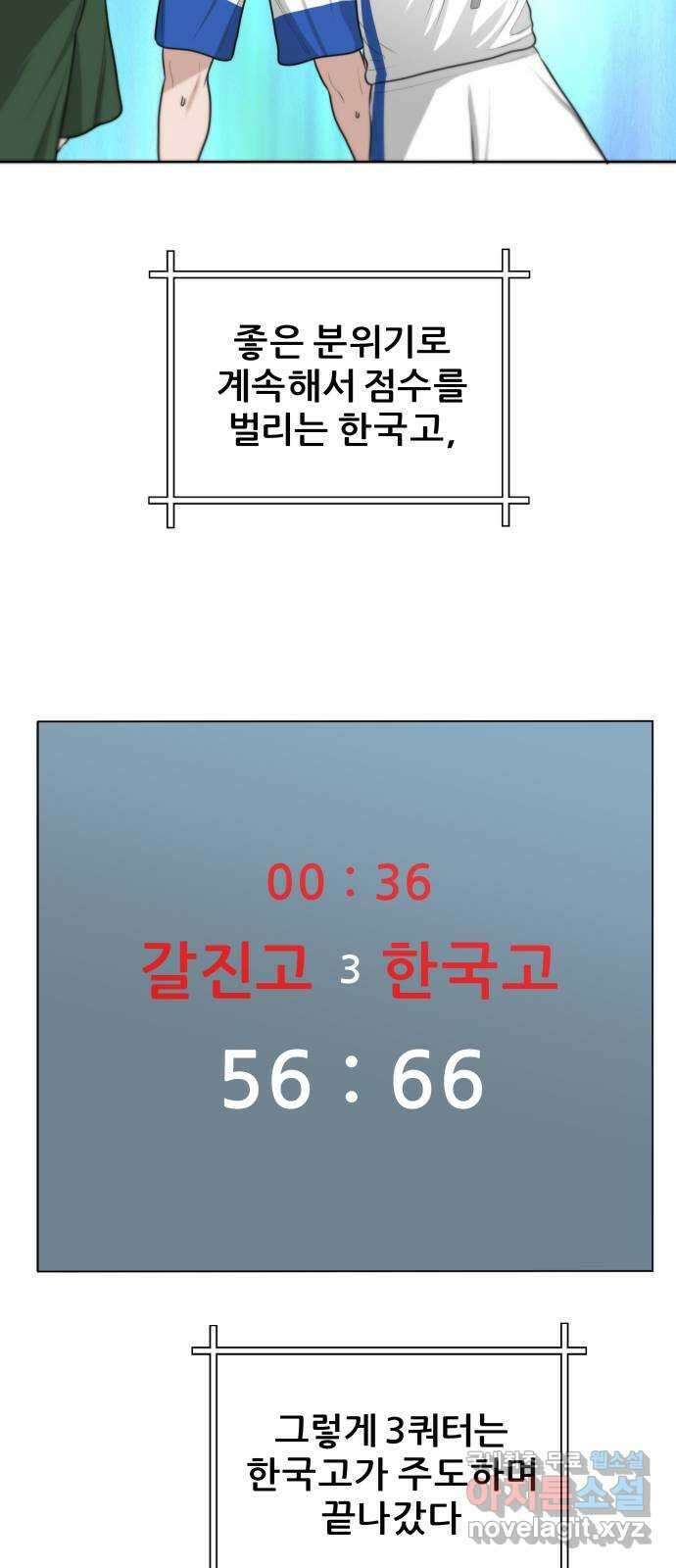 빅맨 129화 35
