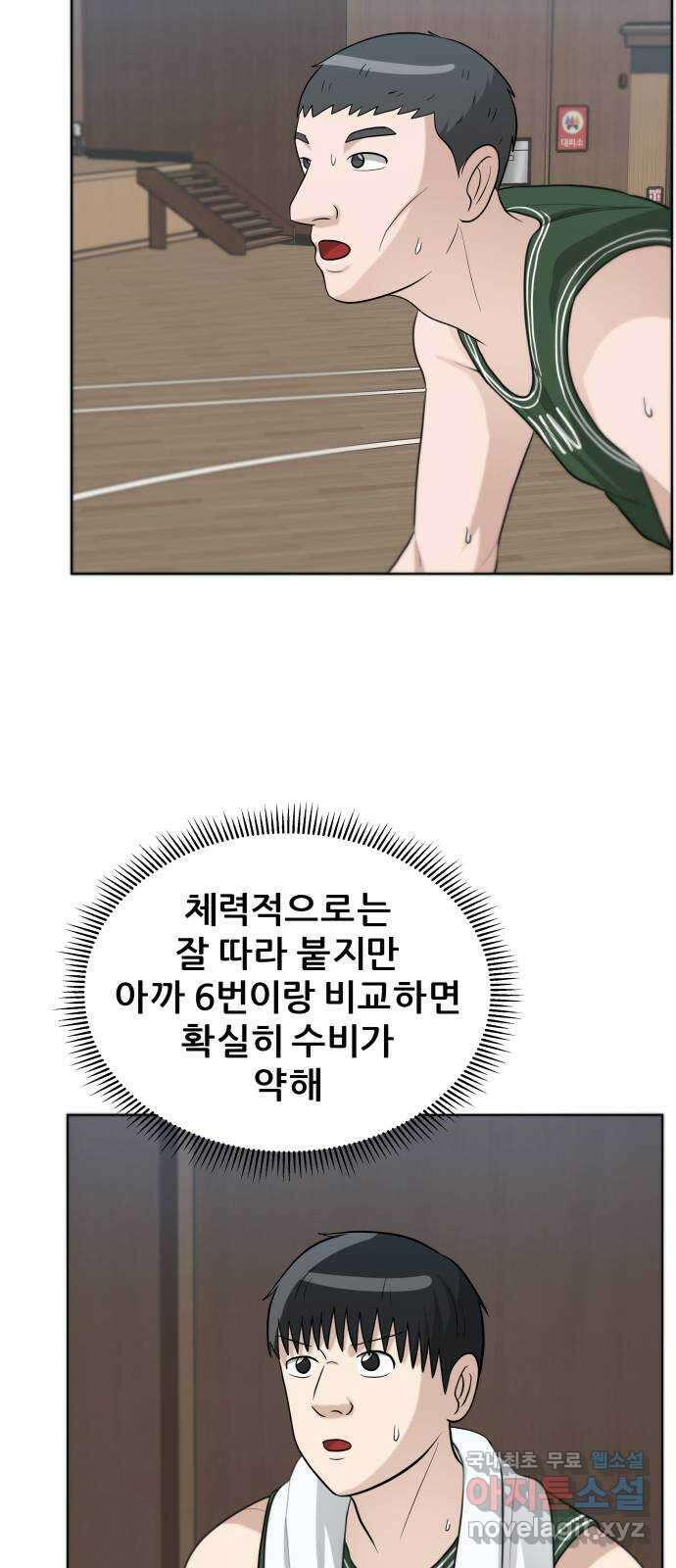 빅맨 129화 40