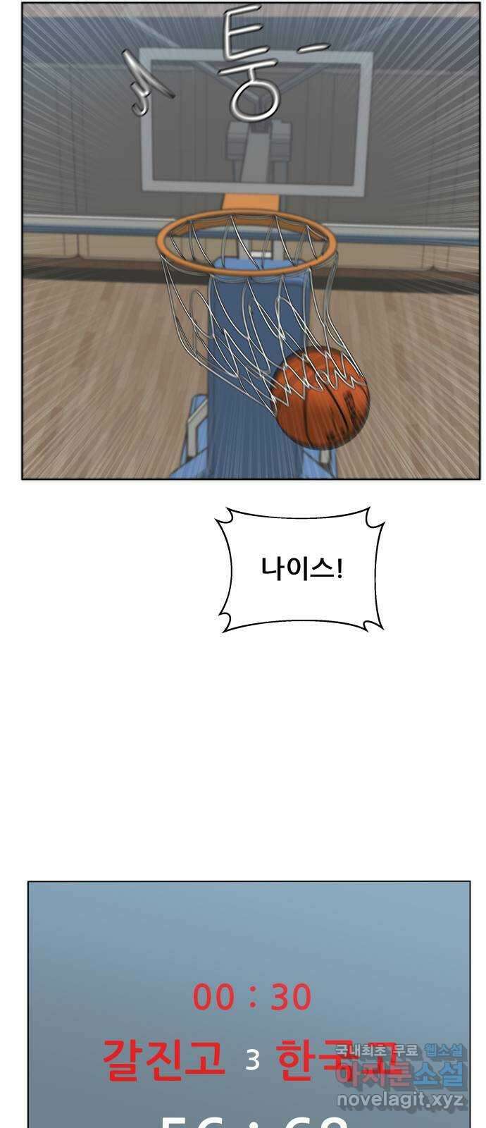 빅맨 129화 44