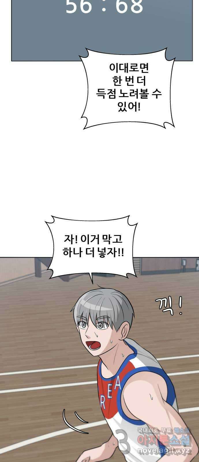 빅맨 129화 45