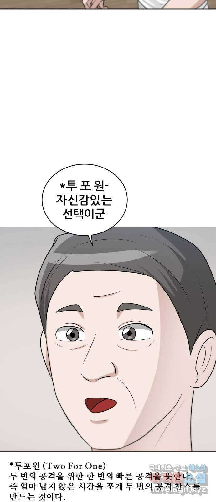 빅맨 129화 46