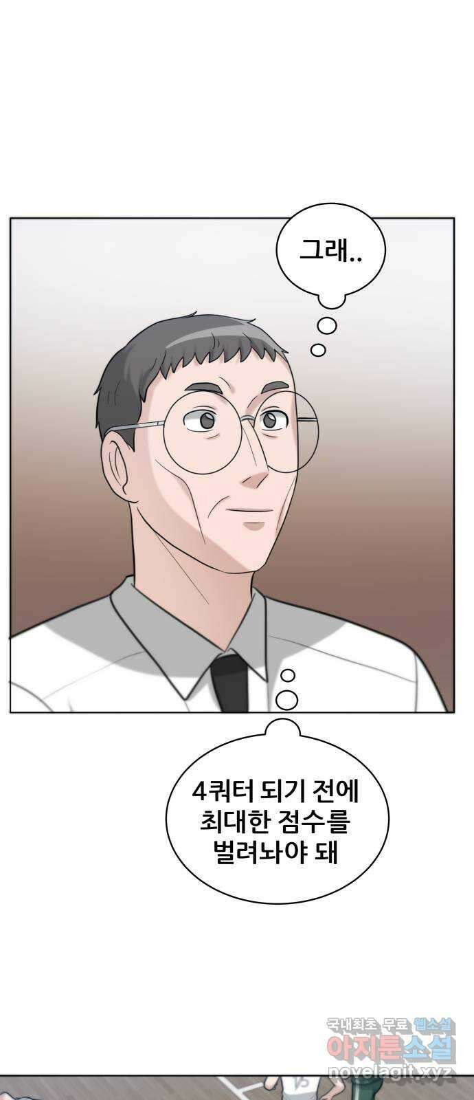 빅맨 129화 47