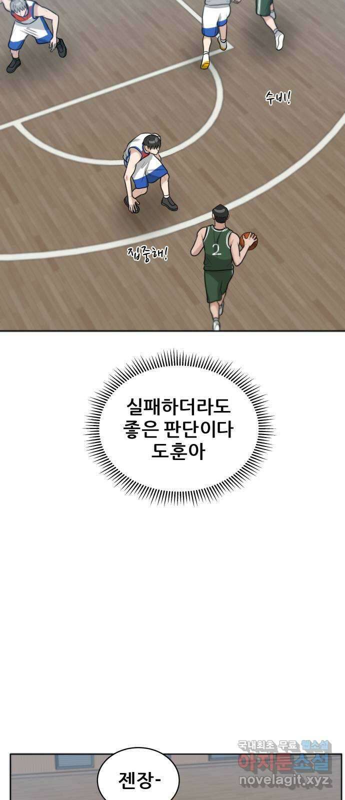 빅맨 129화 48