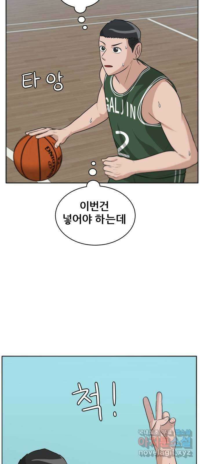 빅맨 129화 49