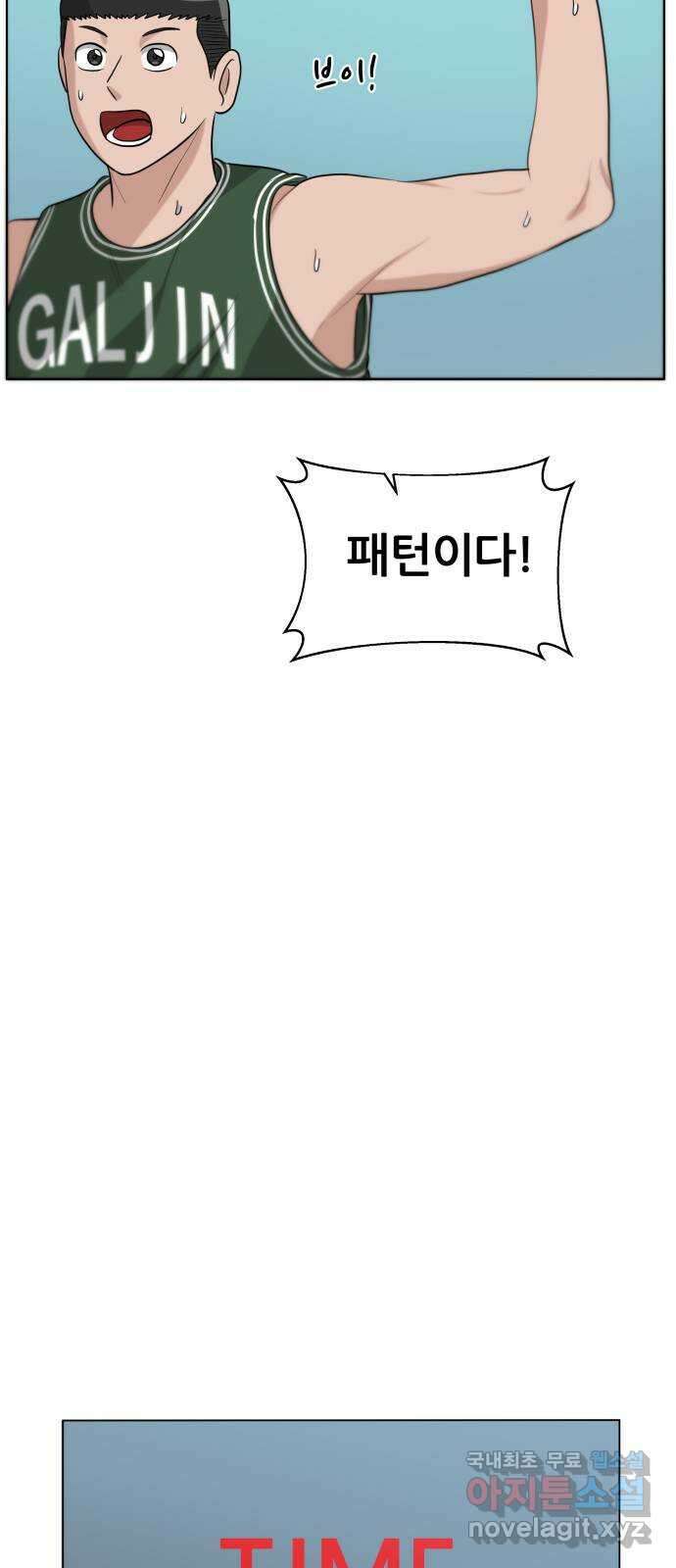 빅맨 129화 50