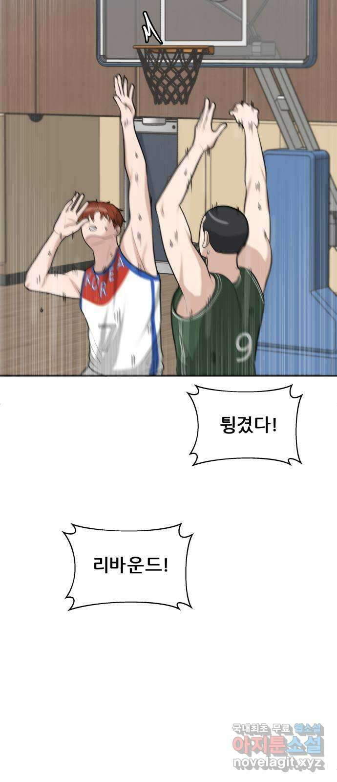 빅맨 129화 55