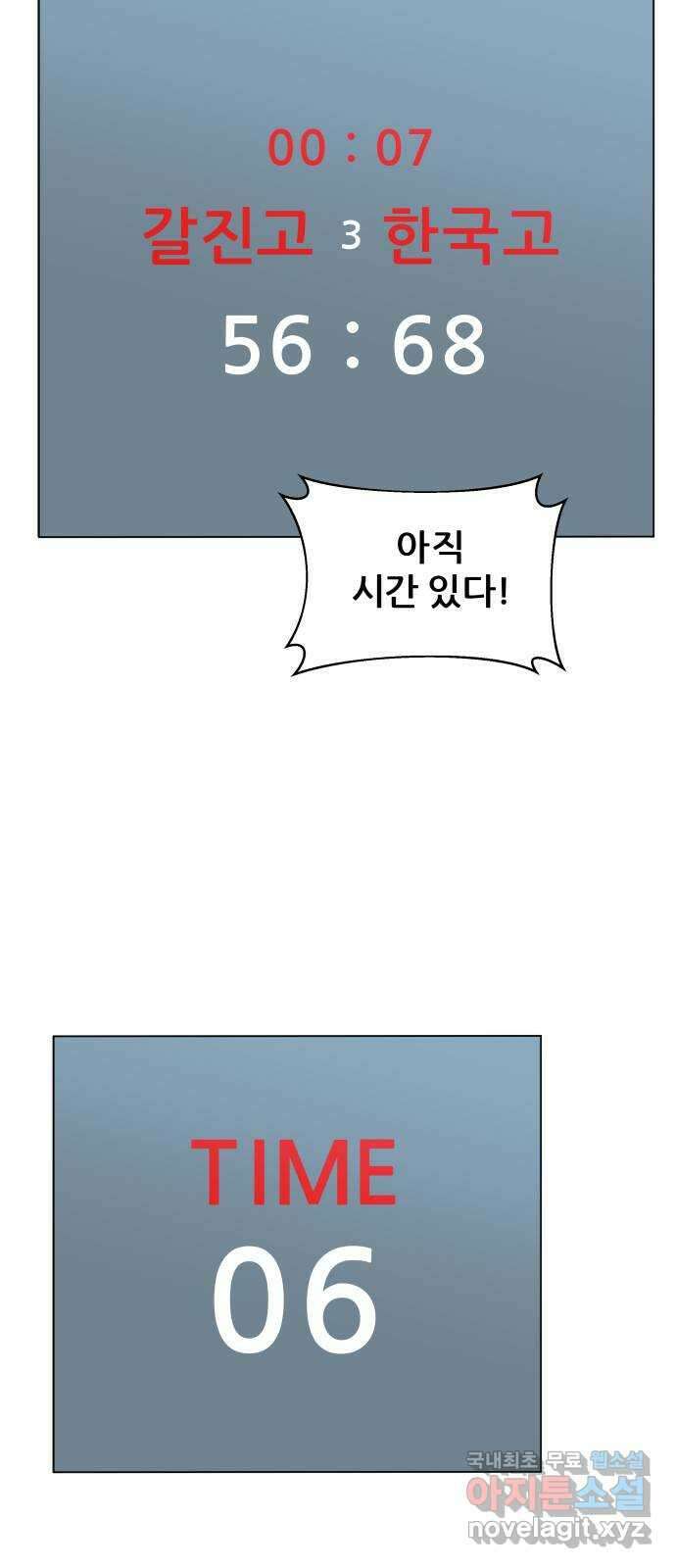 빅맨 129화 57