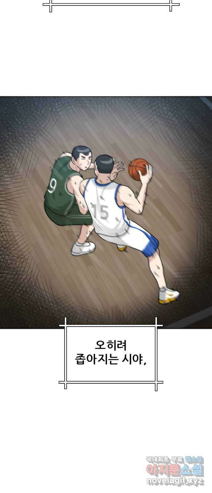 빅맨 129화 63