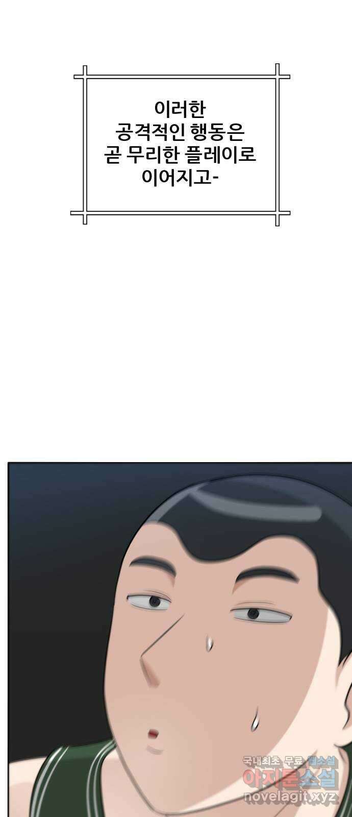 빅맨 129화 67