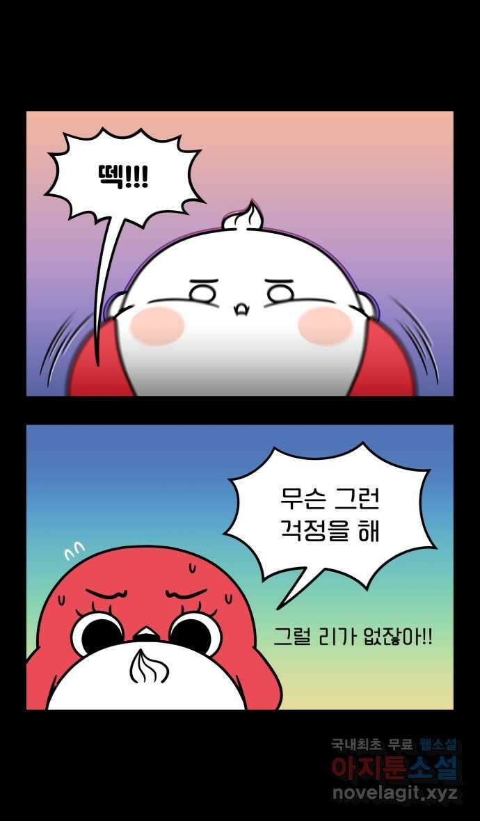 웅크 50화 - 13주차 (2) 1