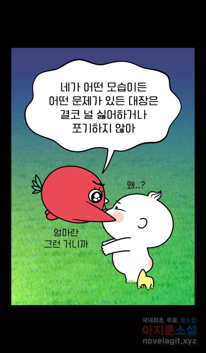 웅크 50화 - 13주차 (2) 2