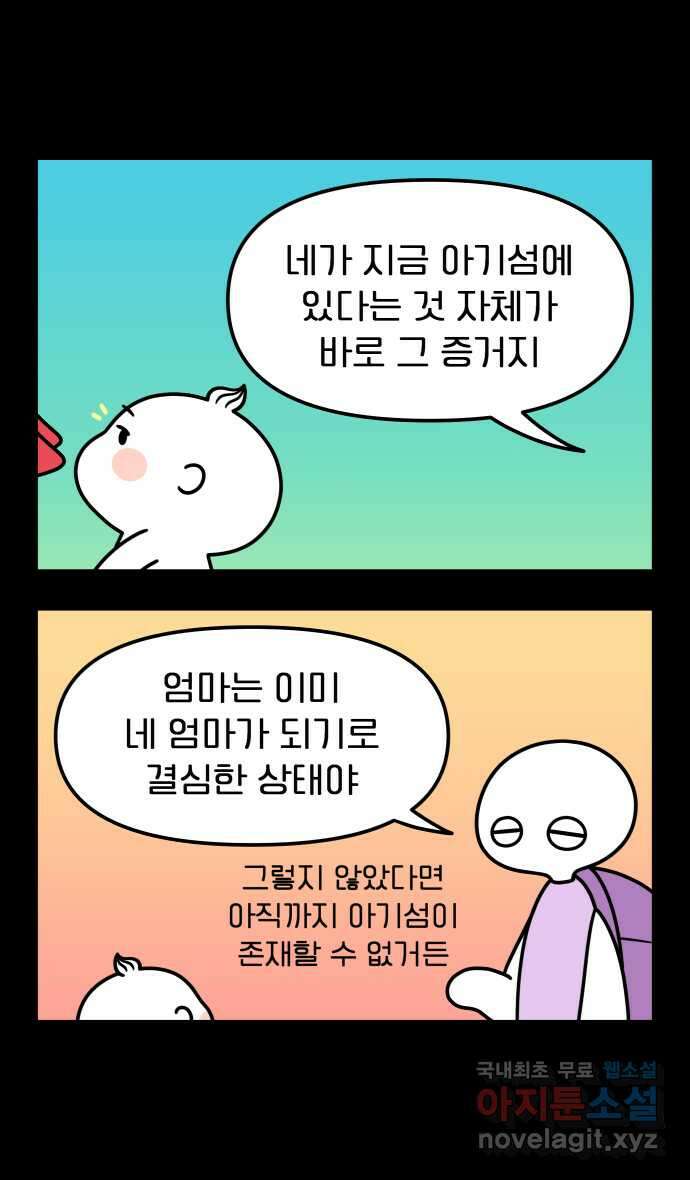 웅크 50화 - 13주차 (2) 3