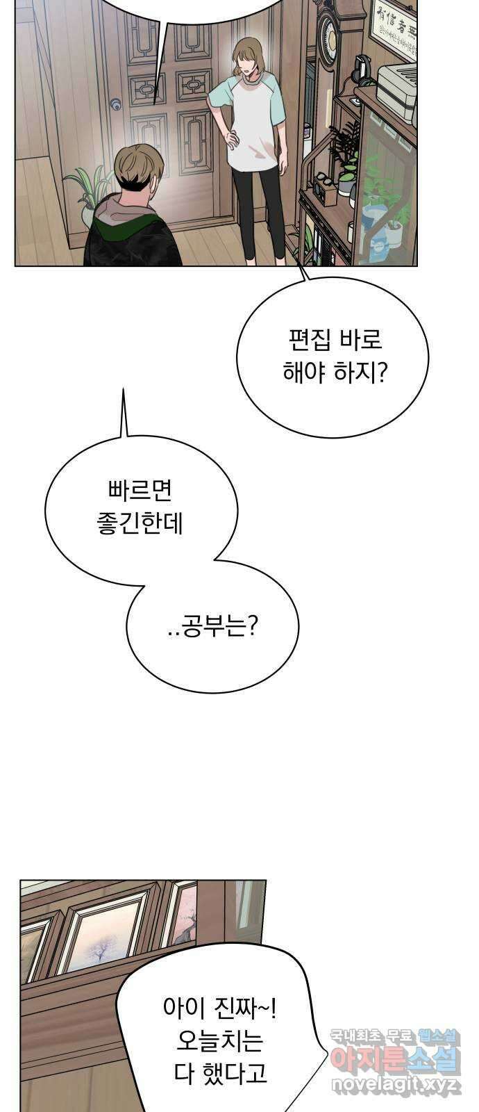 찐:종합게임동아리 100화 4