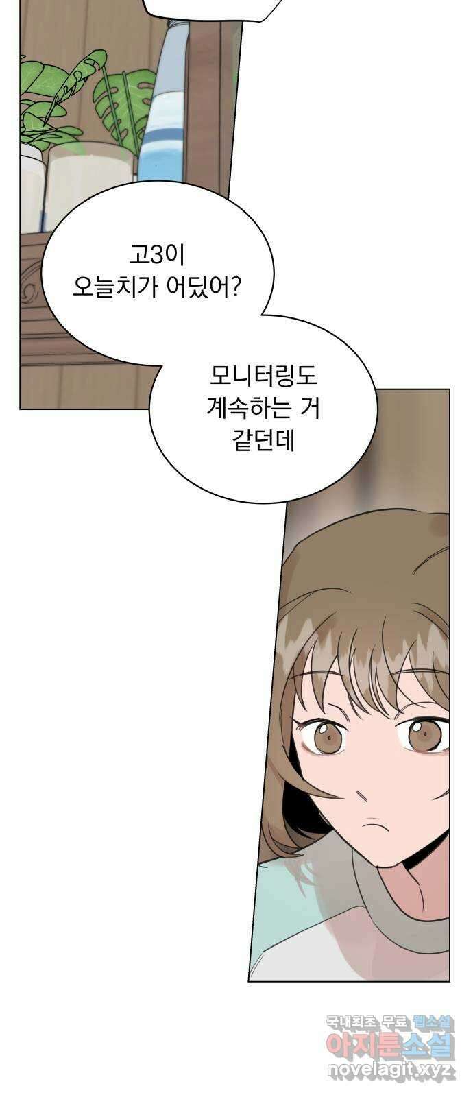 찐:종합게임동아리 100화 5