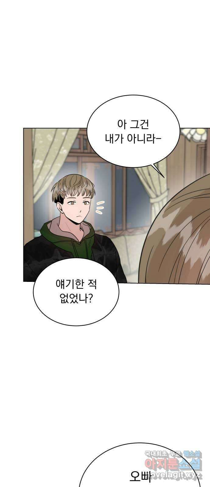 찐:종합게임동아리 100화 6