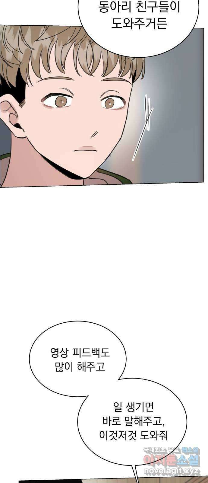 찐:종합게임동아리 100화 7