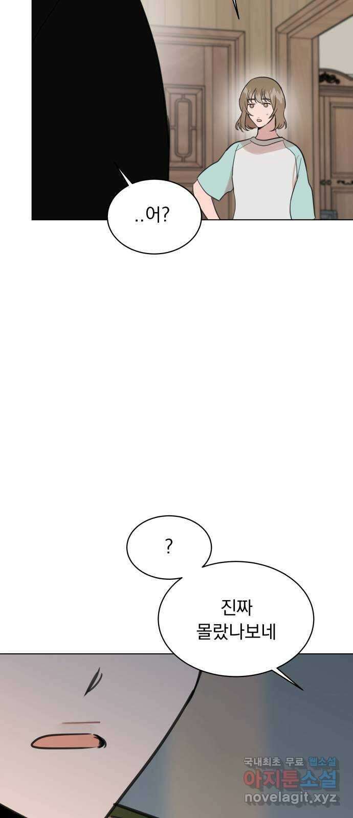 찐:종합게임동아리 100화 8