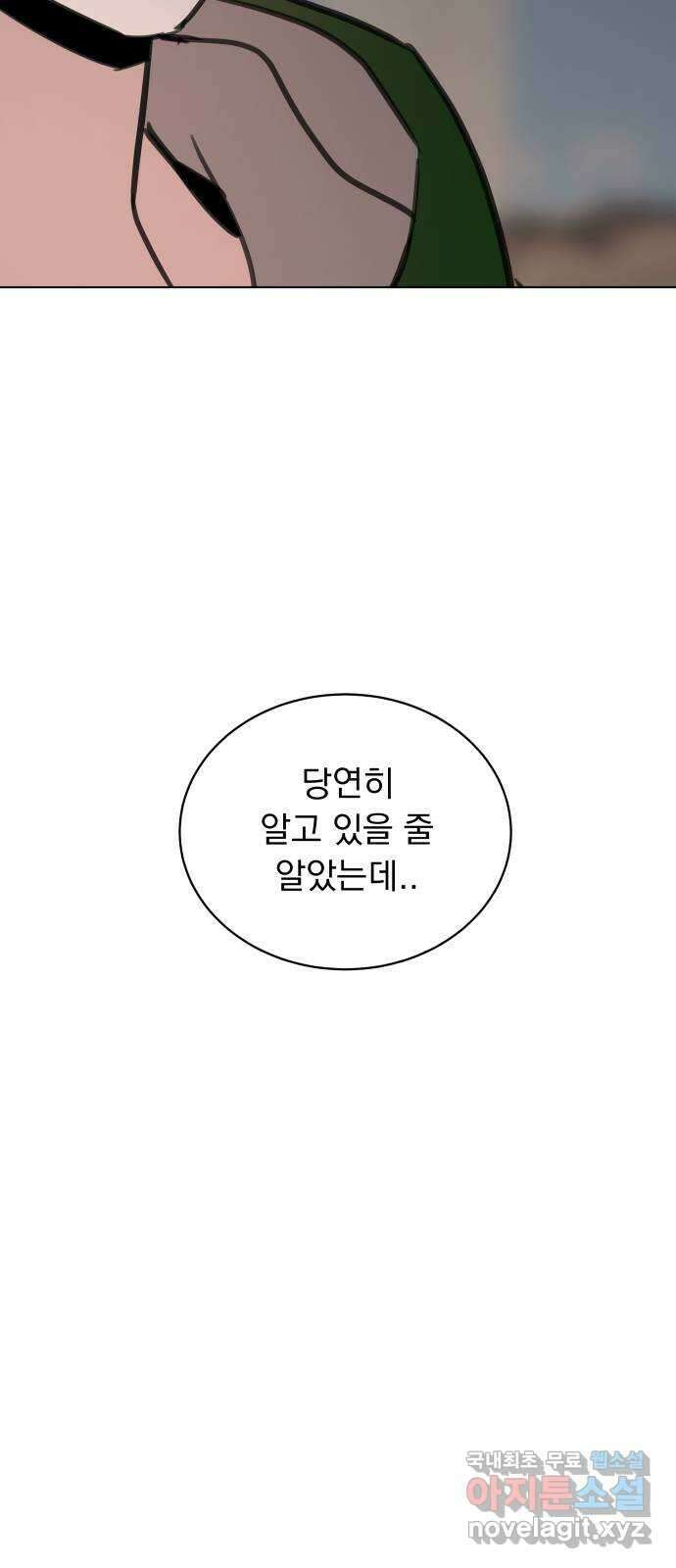 찐:종합게임동아리 100화 9