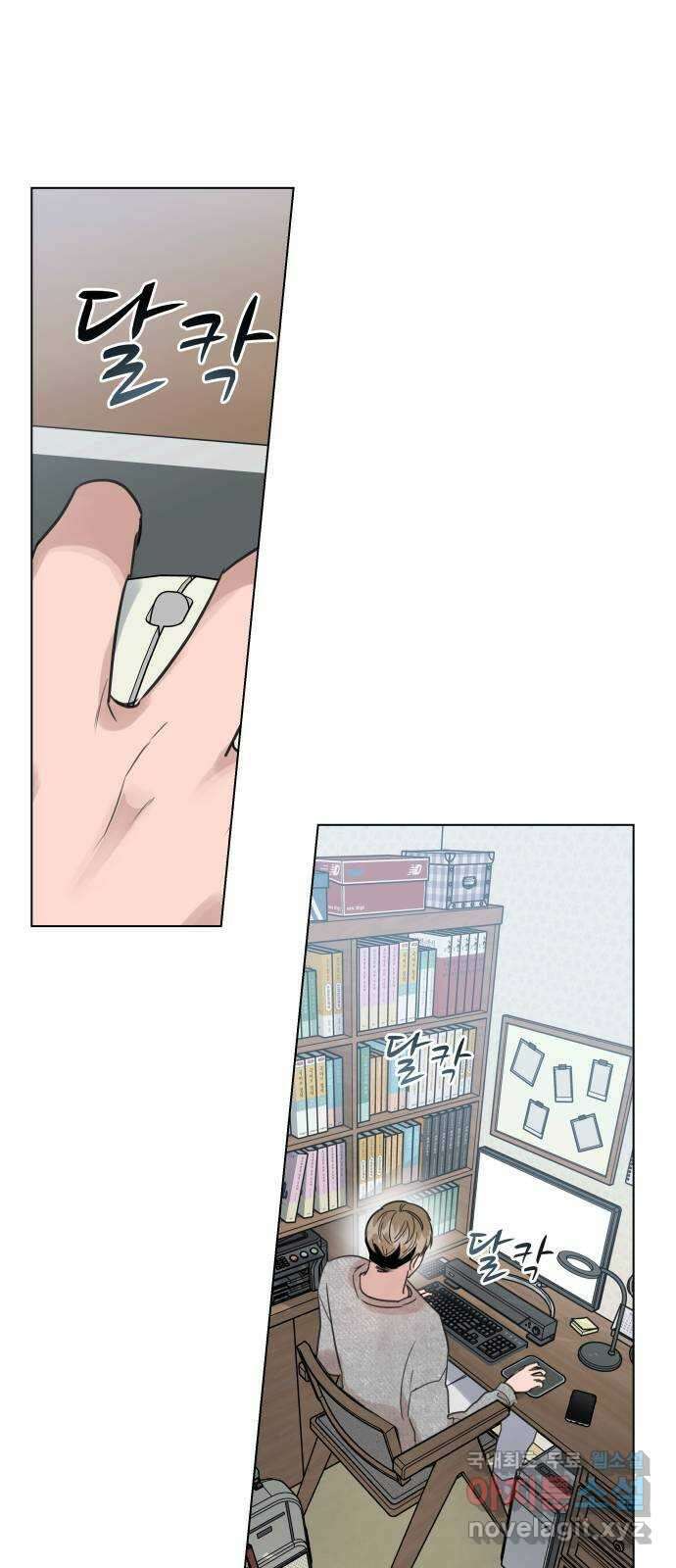찐:종합게임동아리 100화 10