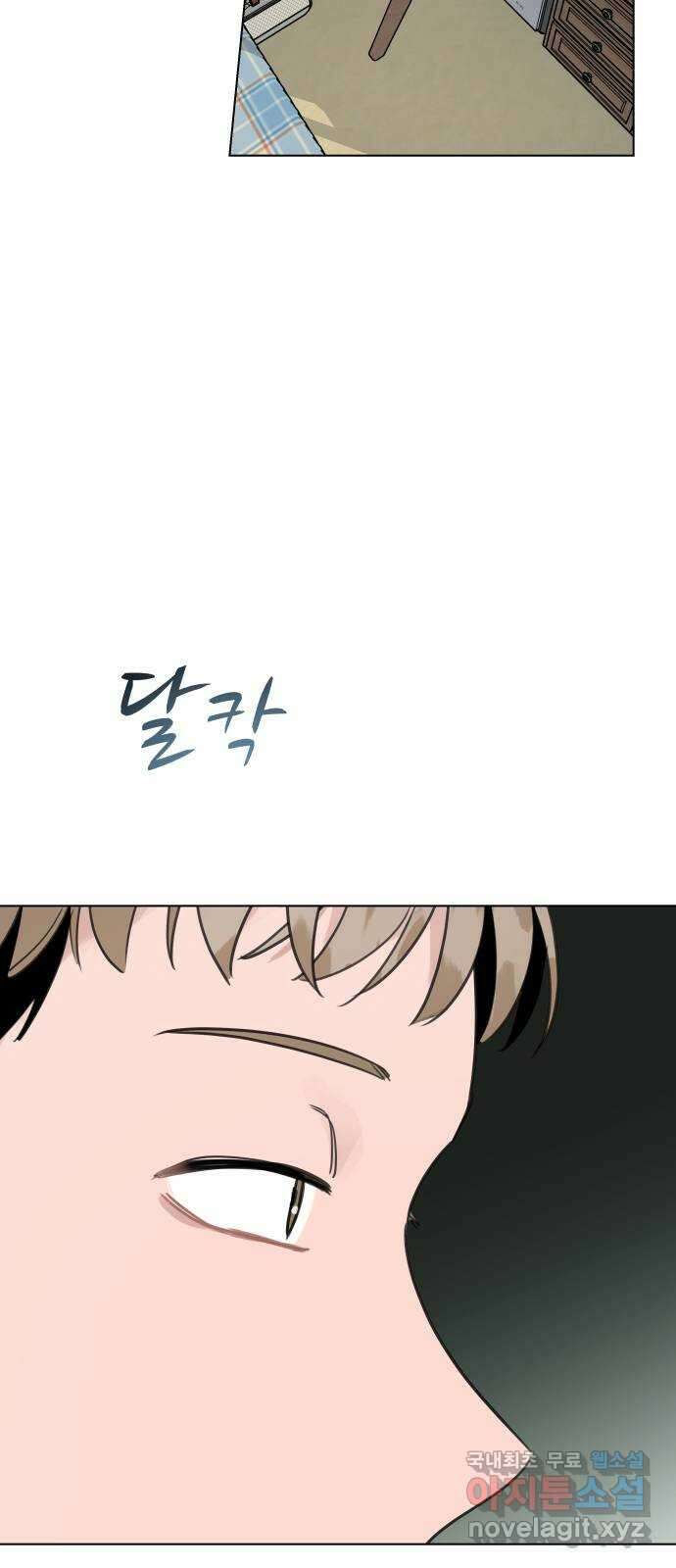 찐:종합게임동아리 100화 11