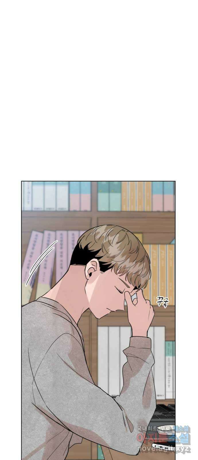 찐:종합게임동아리 100화 12