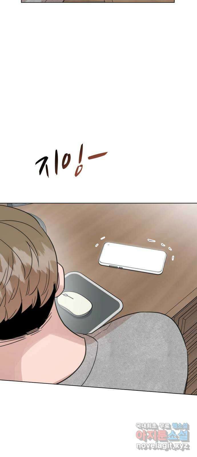 찐:종합게임동아리 100화 13