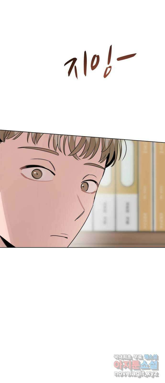 찐:종합게임동아리 100화 14