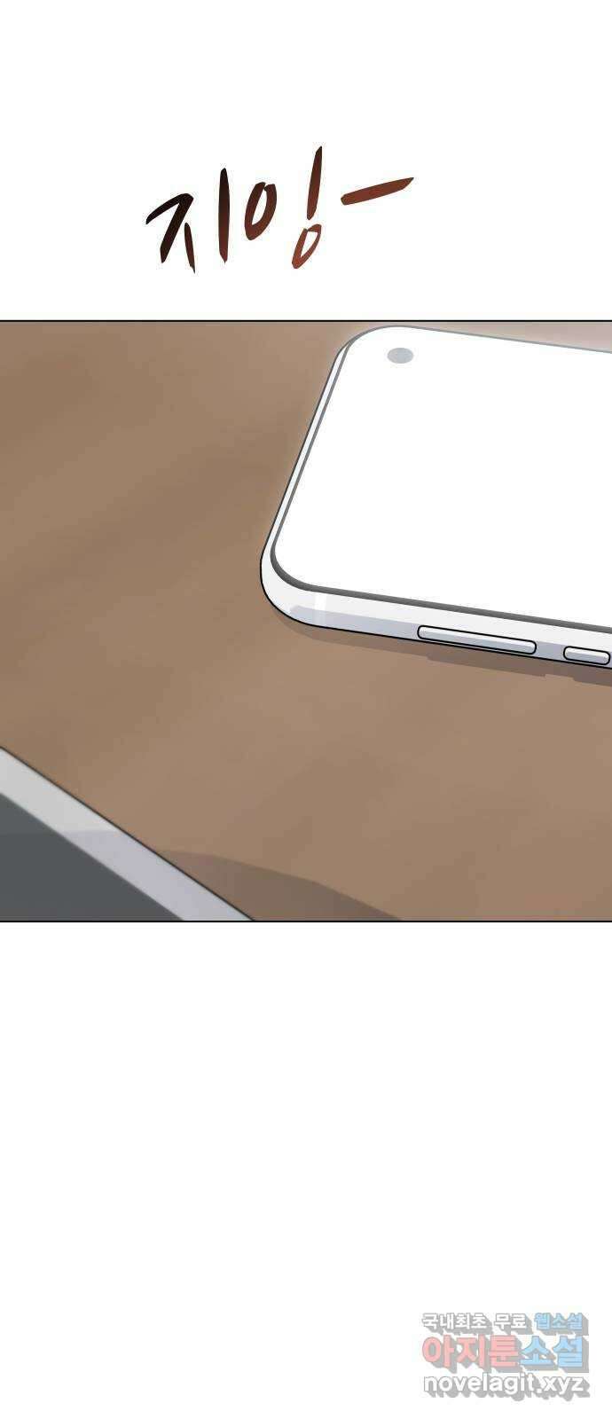 찐:종합게임동아리 100화 15