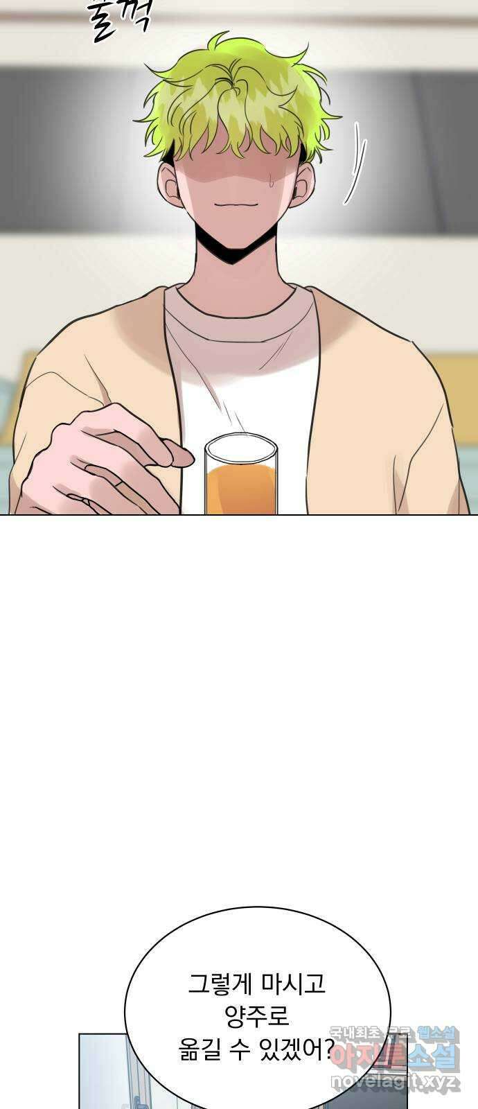 찐:종합게임동아리 100화 18