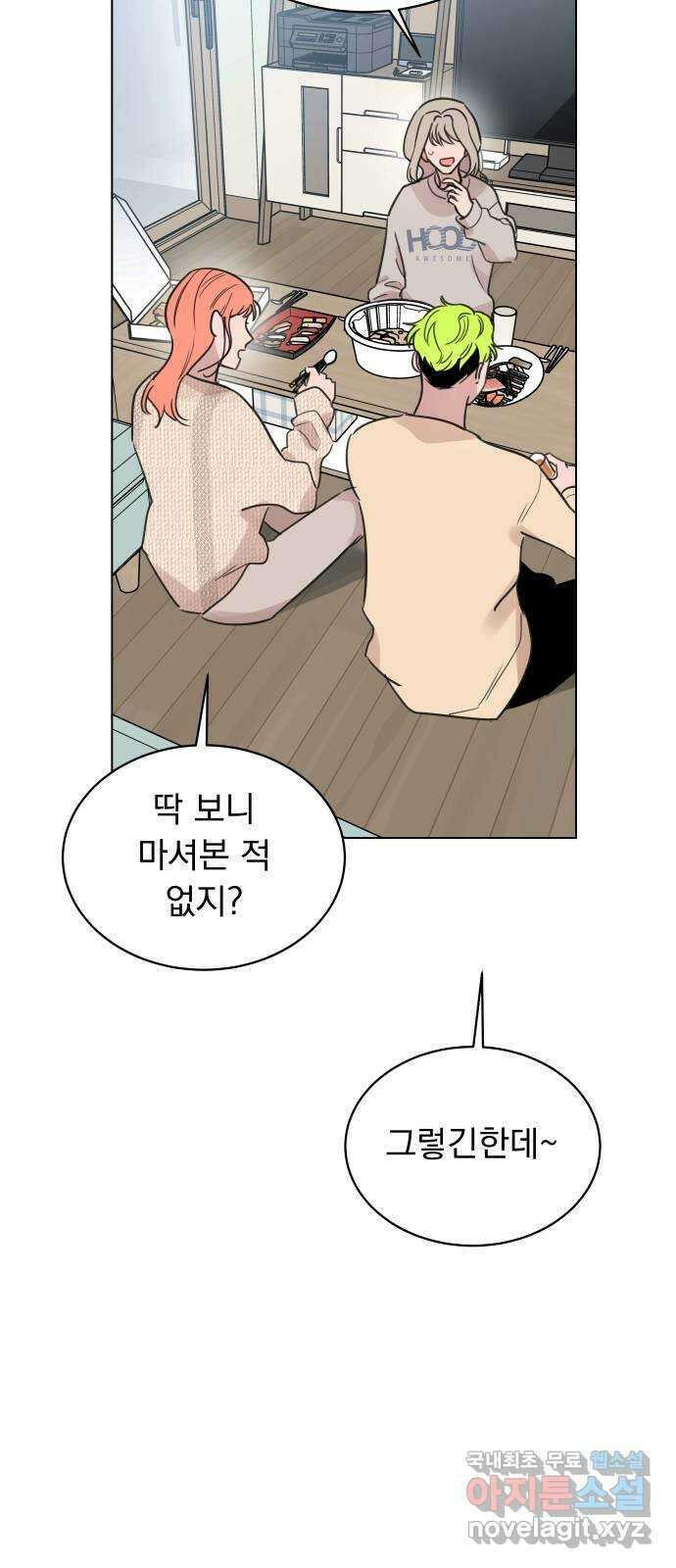 찐:종합게임동아리 100화 19