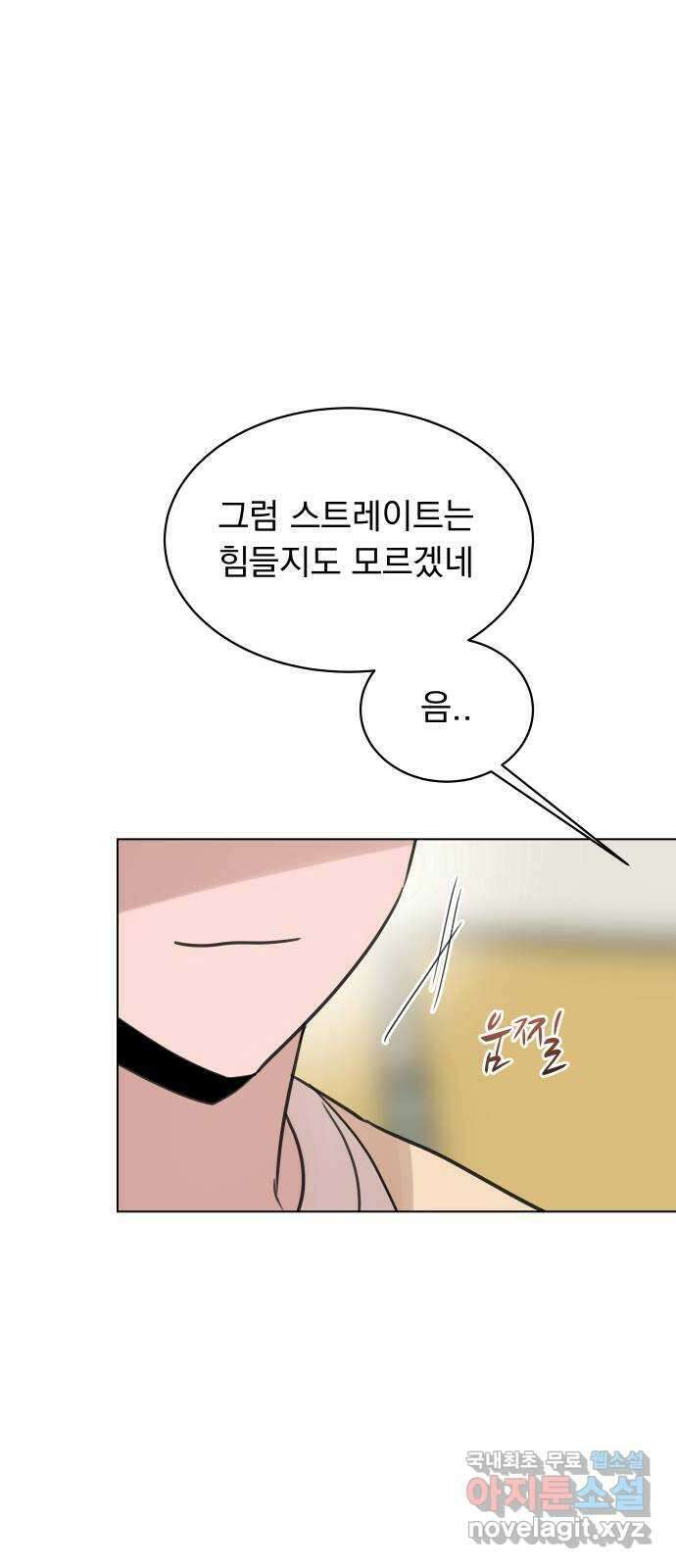 찐:종합게임동아리 100화 23