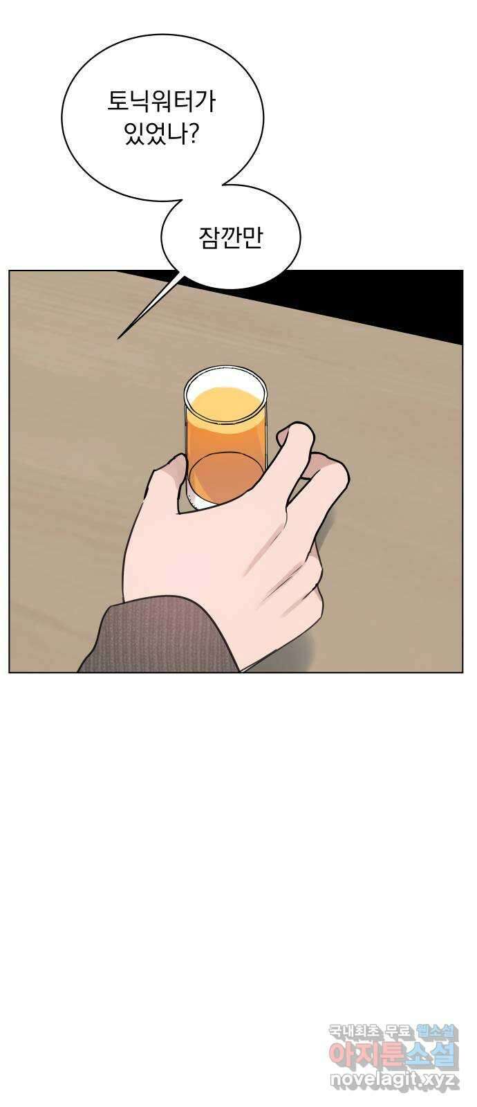 찐:종합게임동아리 100화 24