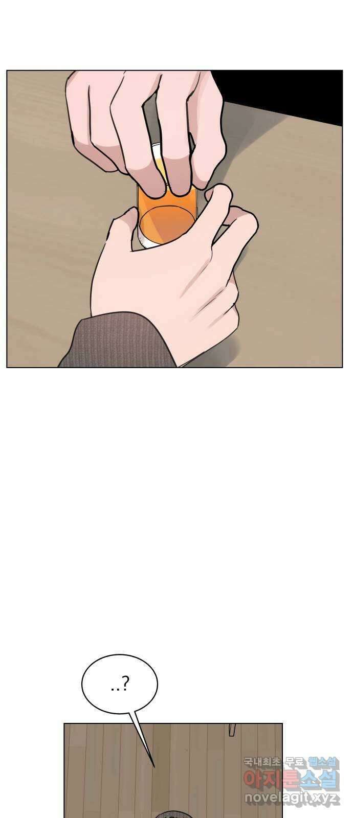 찐:종합게임동아리 100화 25