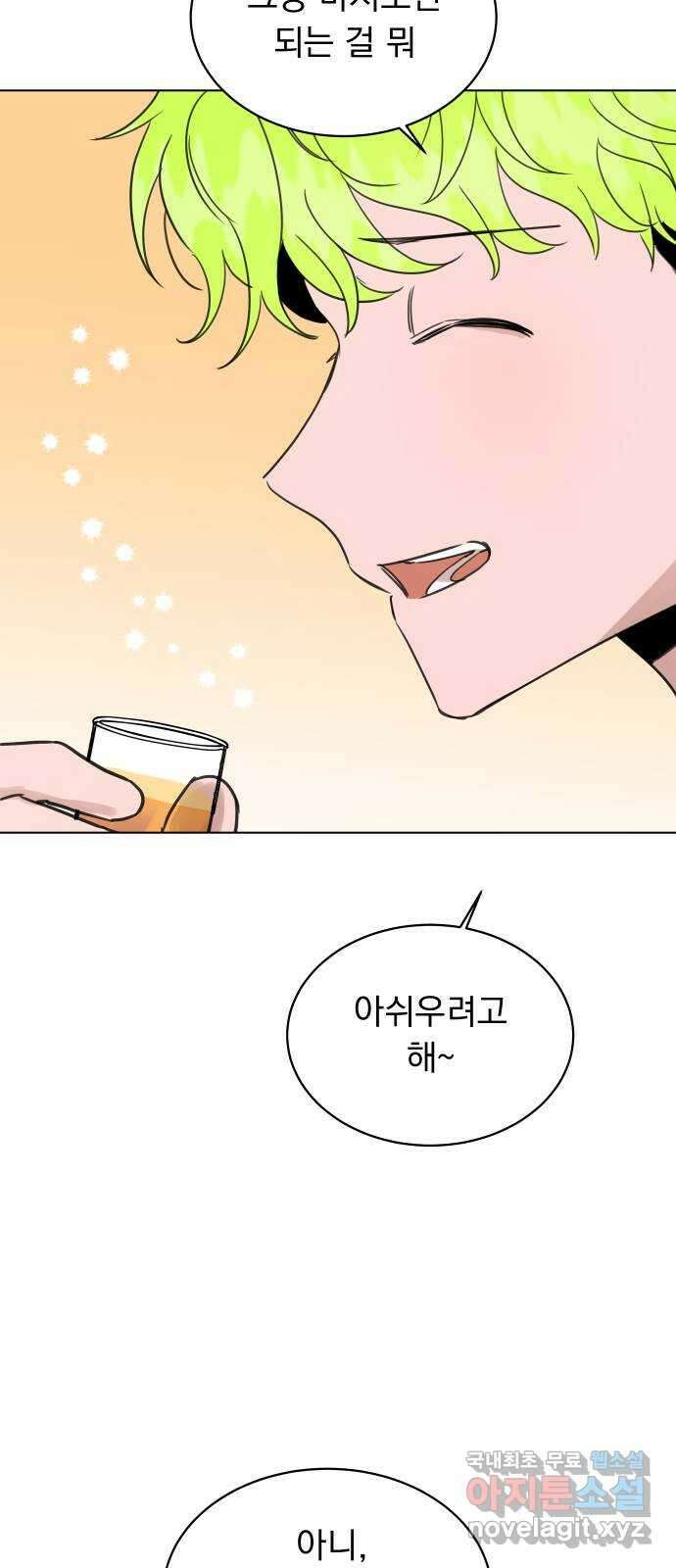찐:종합게임동아리 100화 27
