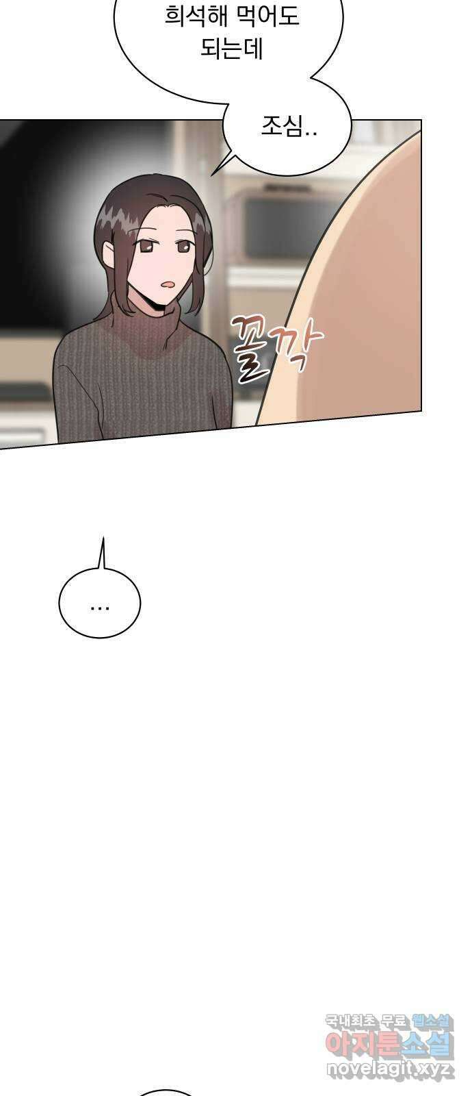 찐:종합게임동아리 100화 28