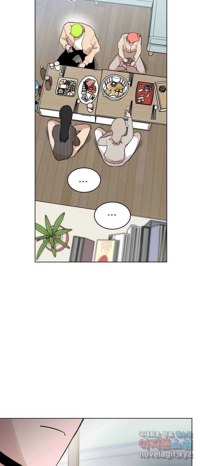 찐:종합게임동아리 100화 30