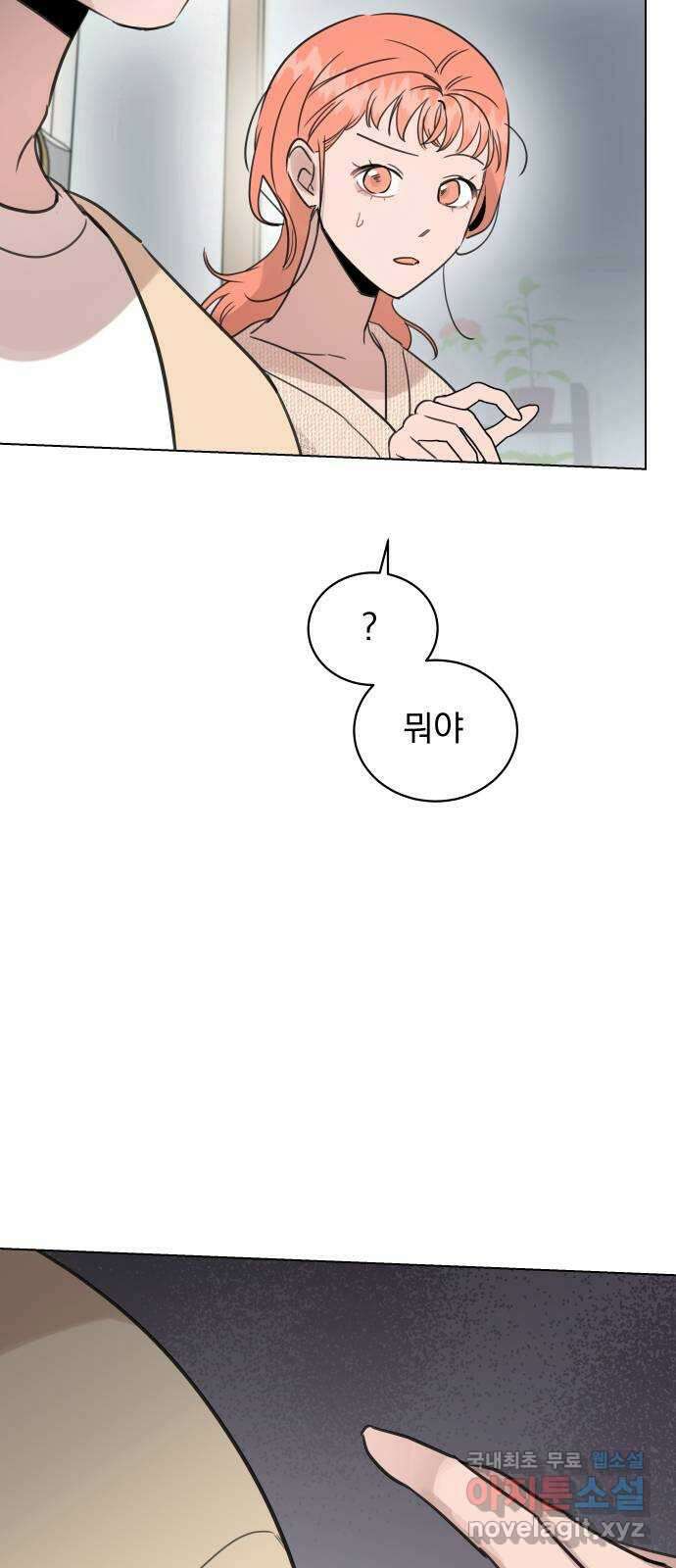 찐:종합게임동아리 100화 31