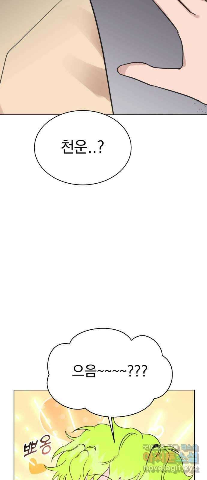 찐:종합게임동아리 100화 32
