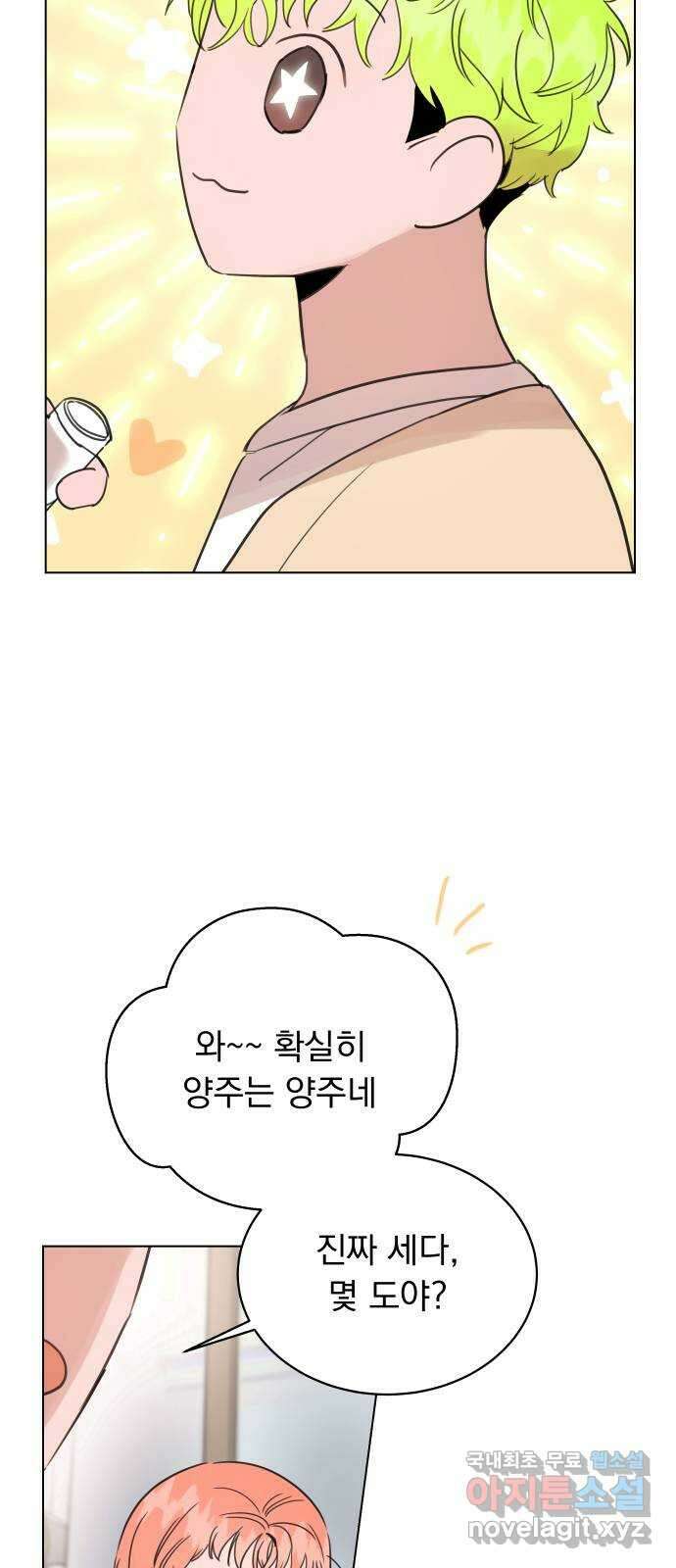 찐:종합게임동아리 100화 33