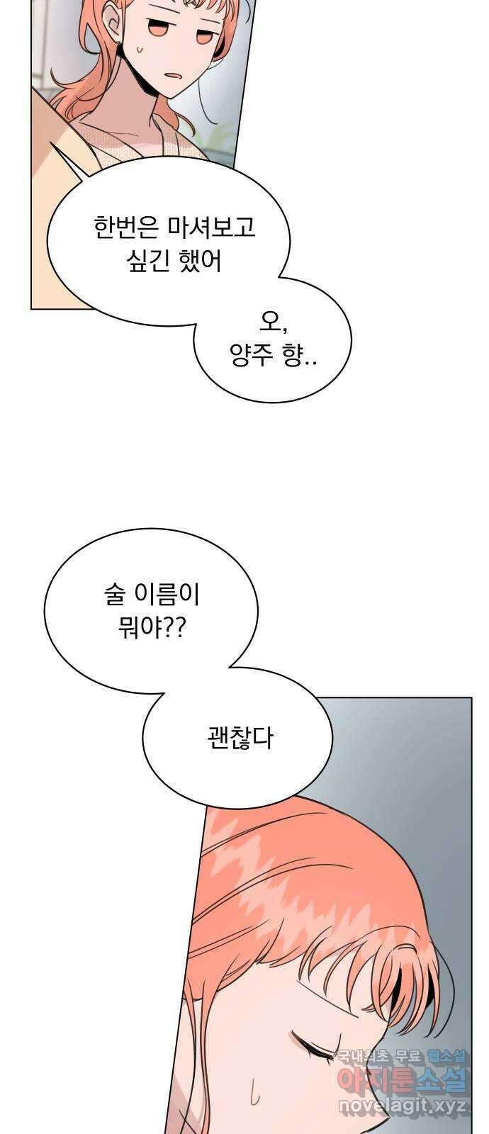 찐:종합게임동아리 100화 34